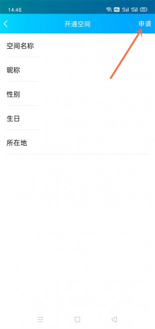 qq空间注销了还能看别人的空间吗
