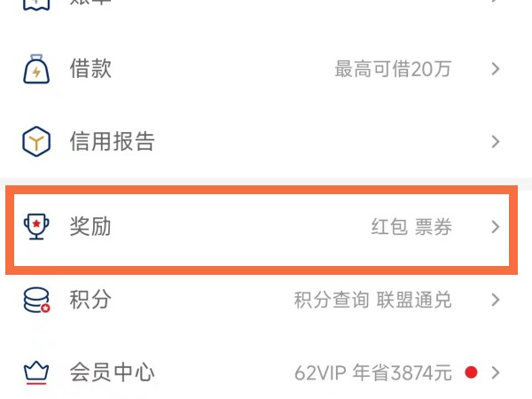 云闪付优惠券在哪里查看