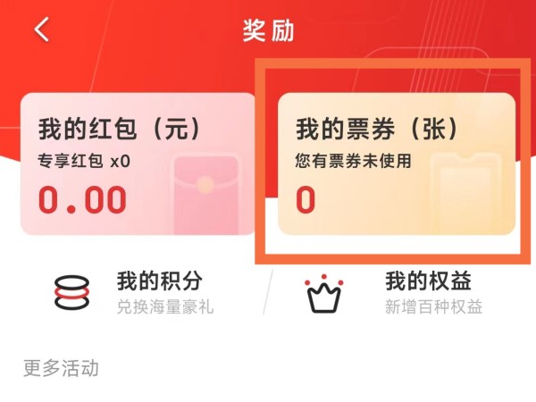 云闪付优惠券在哪里查看