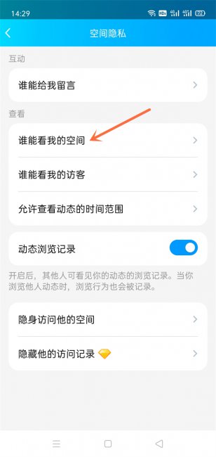 qq空间怎么锁起来