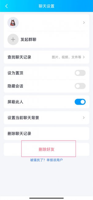 qq对方屏蔽了我发信息有提示吗