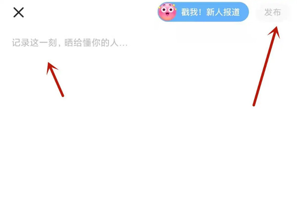 soul怎么发动态