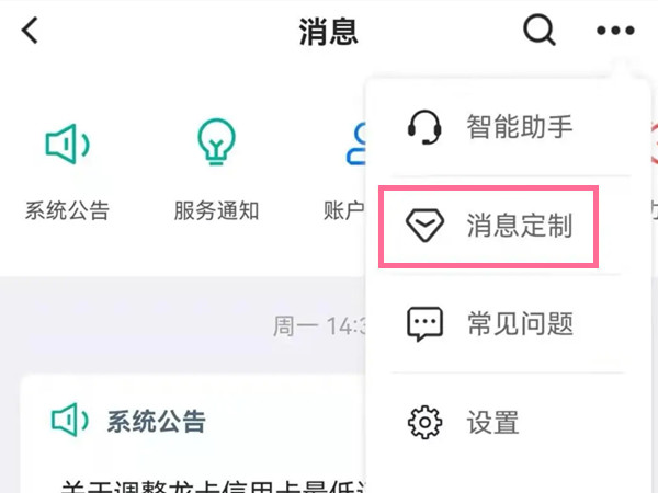 建设银行app怎么取消短信服务