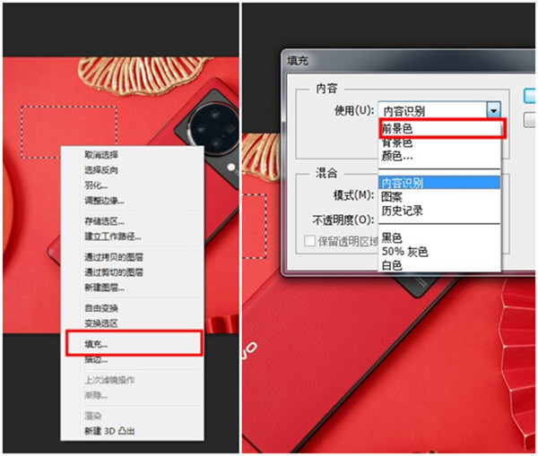 ps前景色填充快捷键是什么
