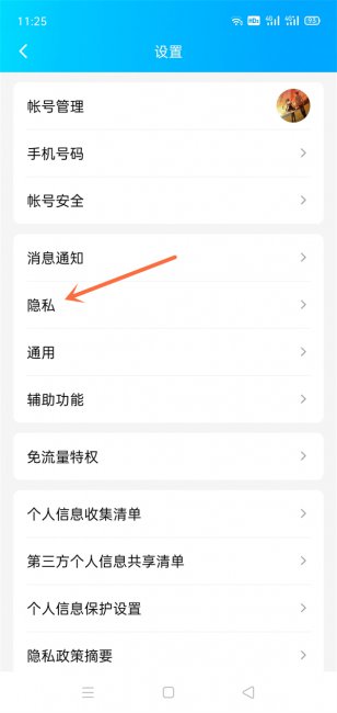 qq标识怎么显示不出来