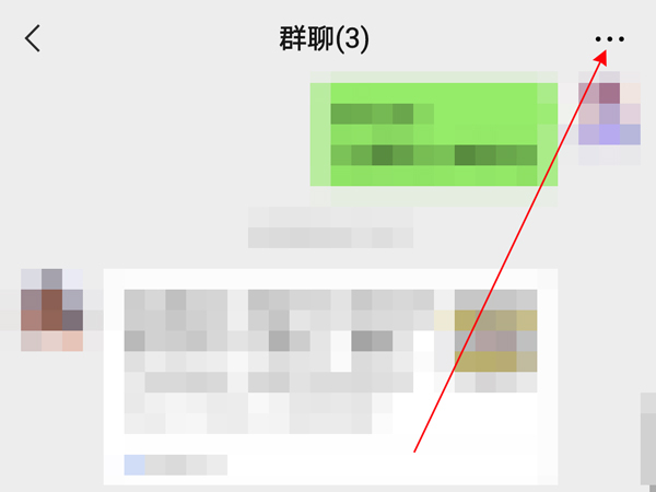 微信公告怎么发