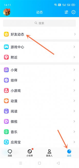 qq空间怎么@好友