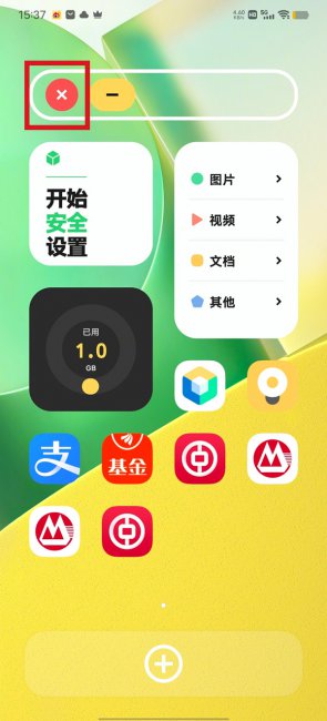 vivox90pro怎么退出原子隐私系统