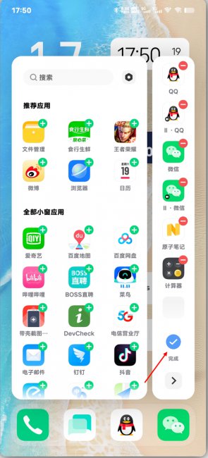 vivox90怎么在智能侧边栏添加应用