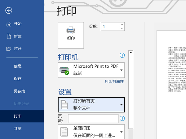 ctrl+p是什么快捷键