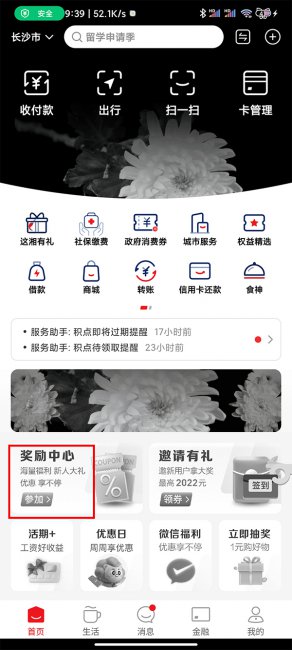 云闪付加油优惠在哪里领取