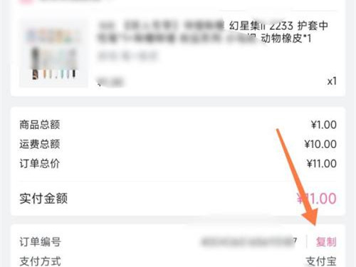 b站买东西怎么退款