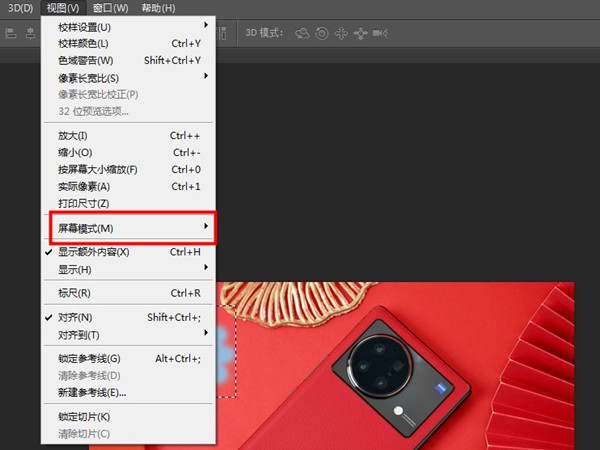 ps全屏模式工具快捷键是什么