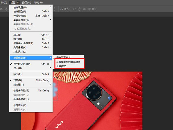ps全屏模式工具快捷键是什么