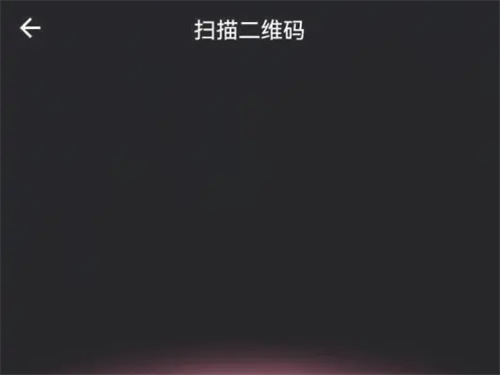 b站扫码登录在哪里