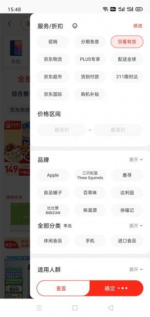 京东自营商品在哪里找