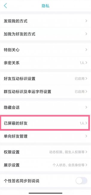 qq被拉黑和删除的区别