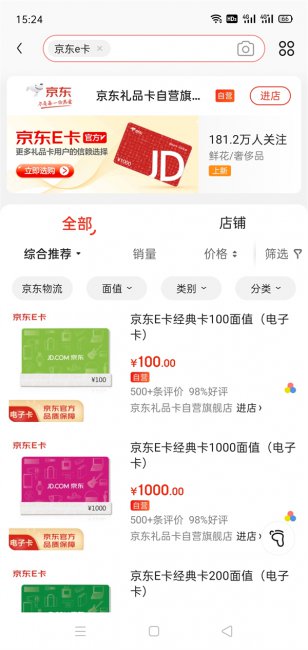 京东礼品卡怎么购买
