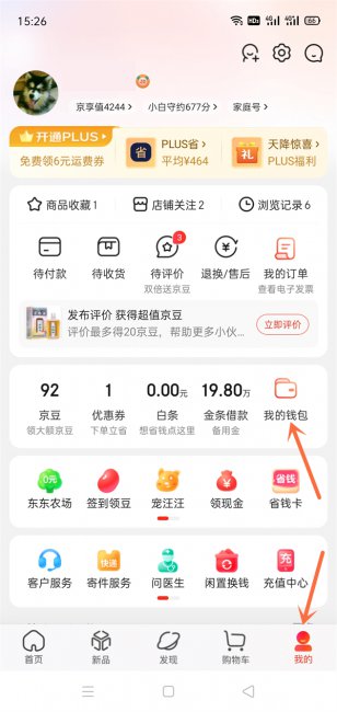 京东礼品卡怎么购买