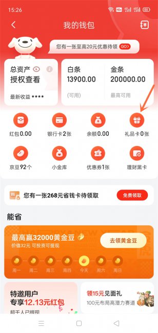 京东礼品卡怎么购买