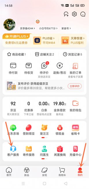 京东白条会自动还款吗