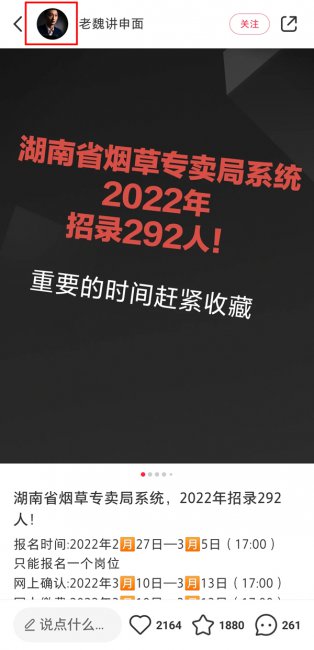 小红书笔记可以屏蔽某人吗