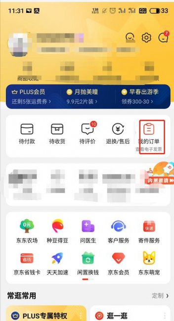 京东快递怎么下单上门取件