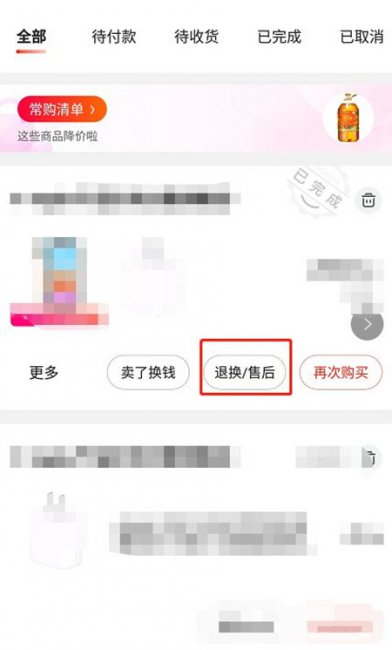 京东快递怎么下单上门取件