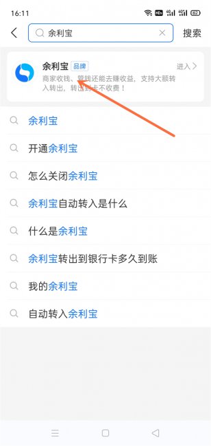 余利宝怎么开通