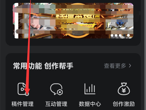 b站草稿箱怎么删除