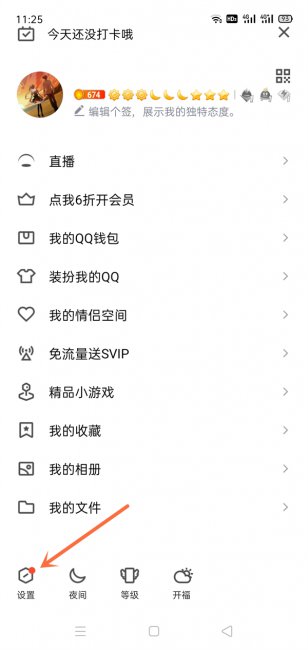 qq电脑聊天记录怎么同步到手机