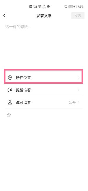 一张照片发朋友圈怎么配音乐