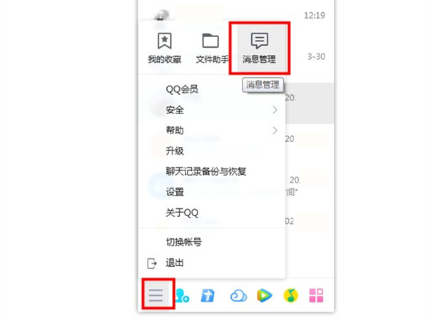 qq删好友聊天记录会消失吗