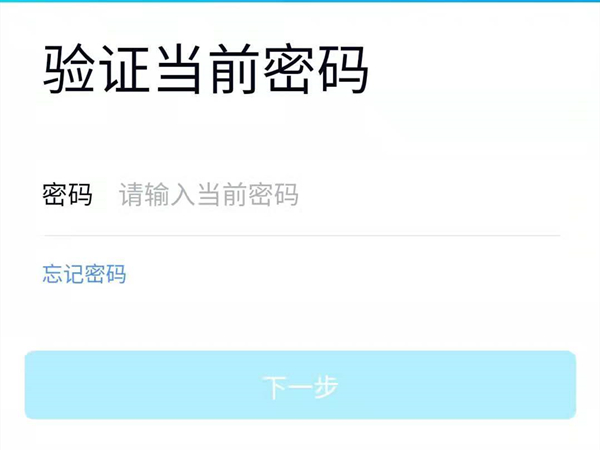 qq安全中心怎么改不了密码了