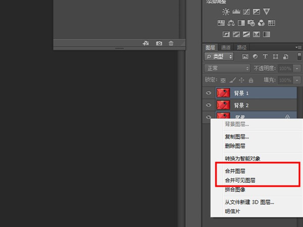 ps合并图层快捷键是什么