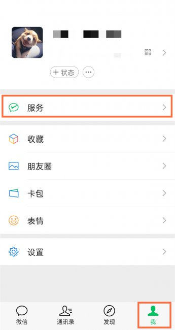 如何在微信支付添加银行卡