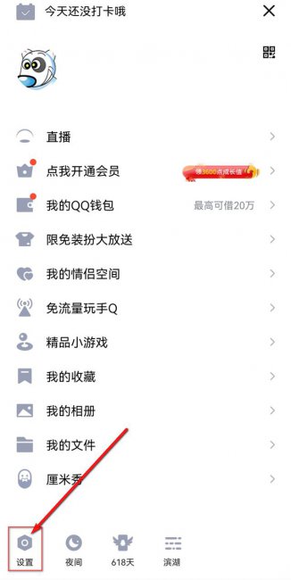 如何取消手机qq自动登录密码