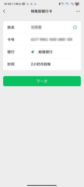 如何在微信上银行卡之间转账