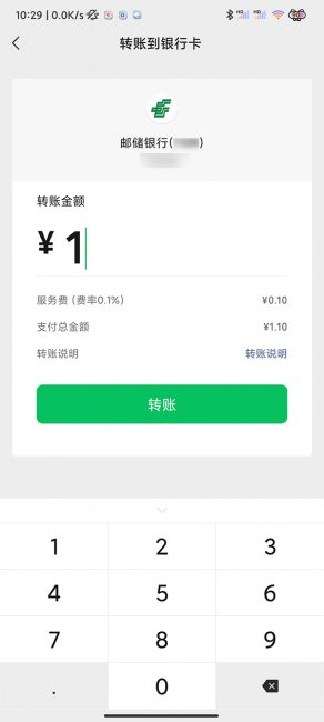如何在微信上银行卡之间转账