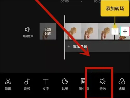 剪映特效在哪里
