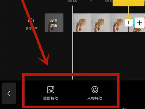 剪映特效在哪里