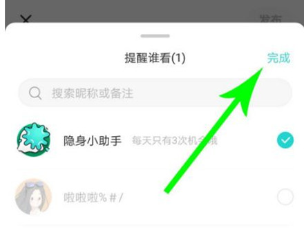 soul怎么隐身发瞬间