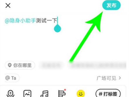 soul怎么隐身发瞬间
