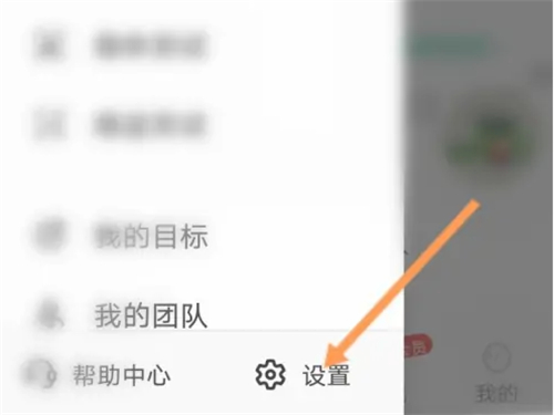 keep怎么注销账号