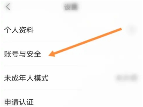 keep怎么注销账号