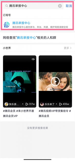 qq举报结果哪里可以看