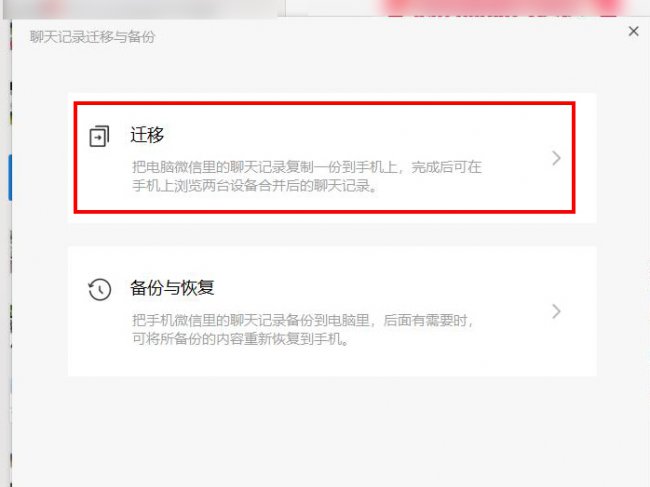 如何将微信的聊天记录全部导出来