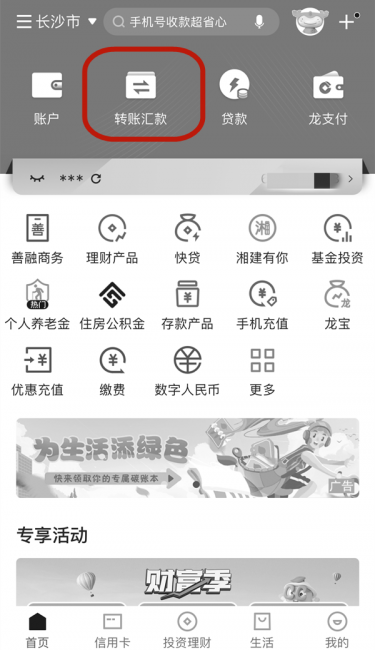 建行单笔转账限额怎么改