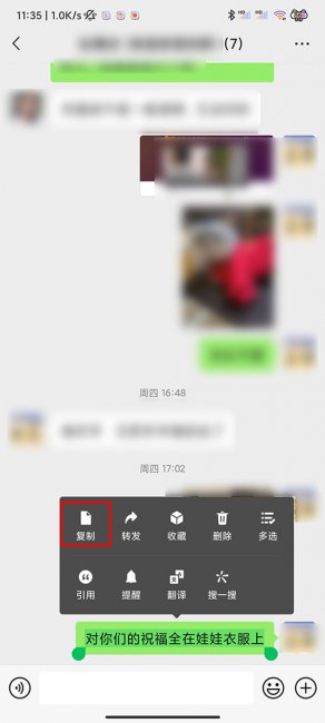 如何将微信文字转化为word文档
