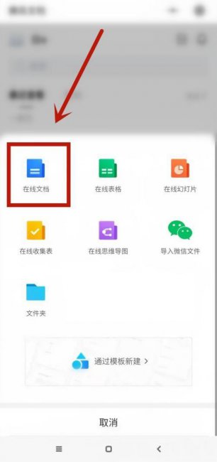 如何将微信文字转化为word文档
